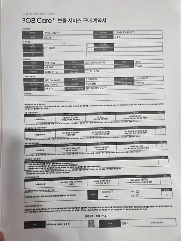 [BMW] M2 (F87) 쿠페        (4인승) - 이미지 19