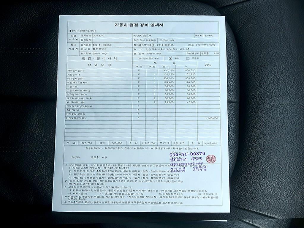 [아우디] 뉴A6 40 TDI 콰트로 프리미엄 - 이미지 20