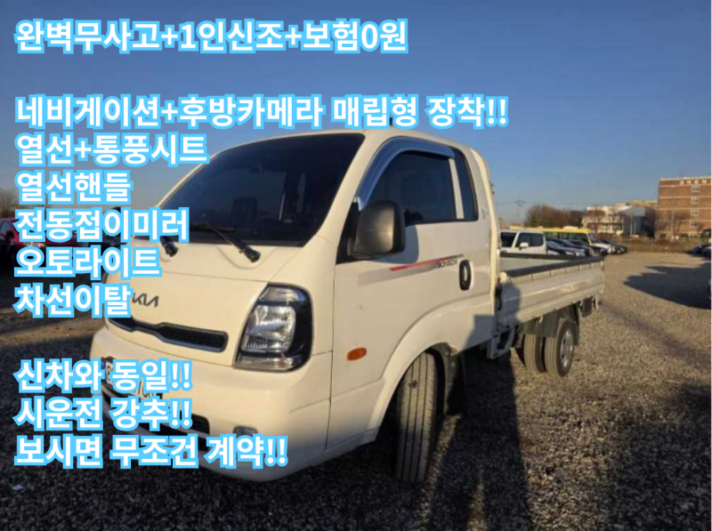 기아 더 뉴봉고Ⅲ화물 1톤 LPG 킹캡 초장축 L - 이미지 2
