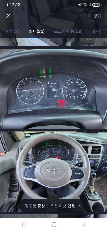 현대 포터II 하이냉동탑차 일반캡 트윈컴프 - 이미지 7