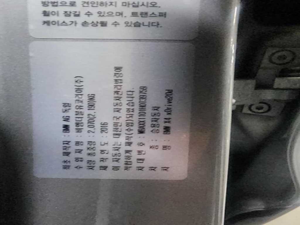 BMW X4 20d xDrive - 이미지 8