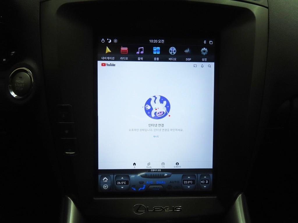 렉서스 IS(2세대) 250