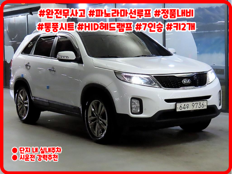 기아 뉴쏘렌토 R R2.0 2WD 프레스티지 - 이미지 11