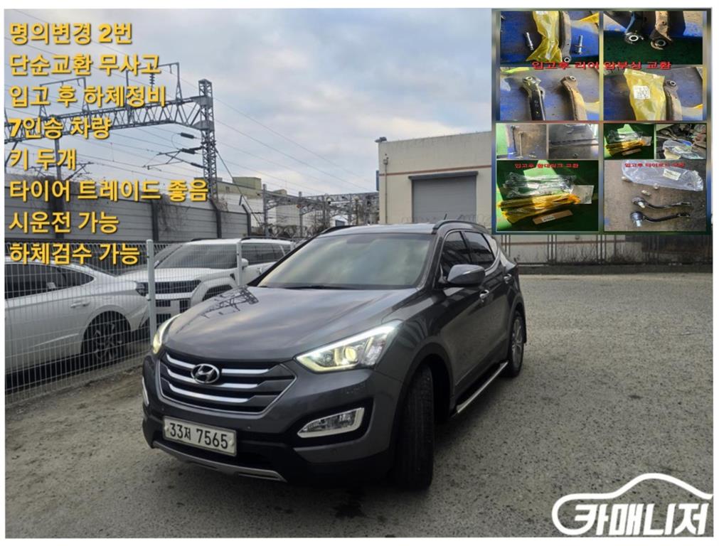 현대 싼타페(DM) 디젤 R2.0 2WD 프리미엄 - 이미지 19