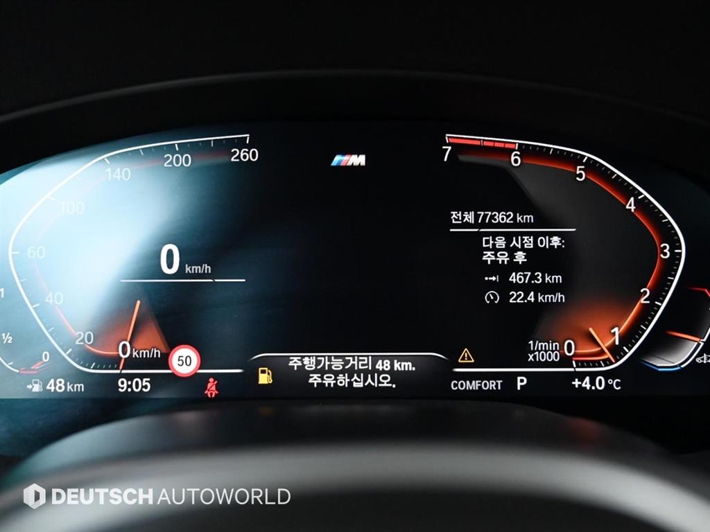 BMW 5시리즈(7세대) 530i xDrive M스포츠팩 플러스 - 이미지 19