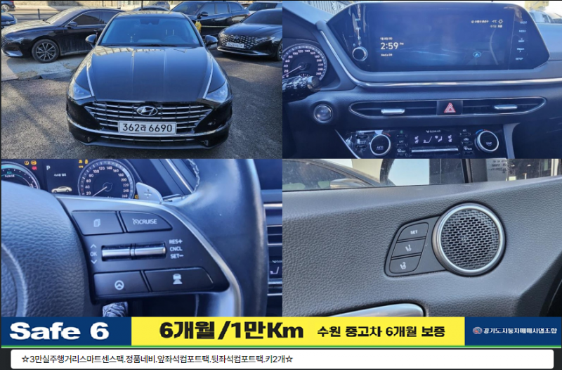 현대 쏘나타(DN8) 하이브리드 2.0 HEV 프리미엄 플러스 - 이미지 10