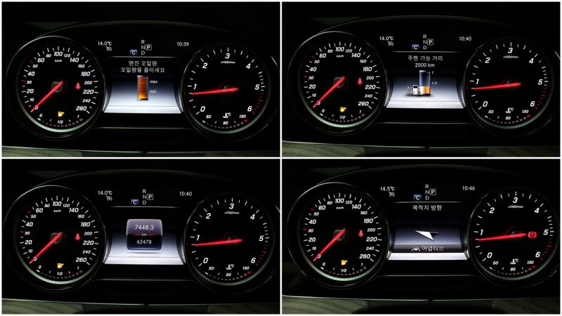 벤츠 E클래스(5세대) E220d 4매틱 익스클루시브 - 이미지 10