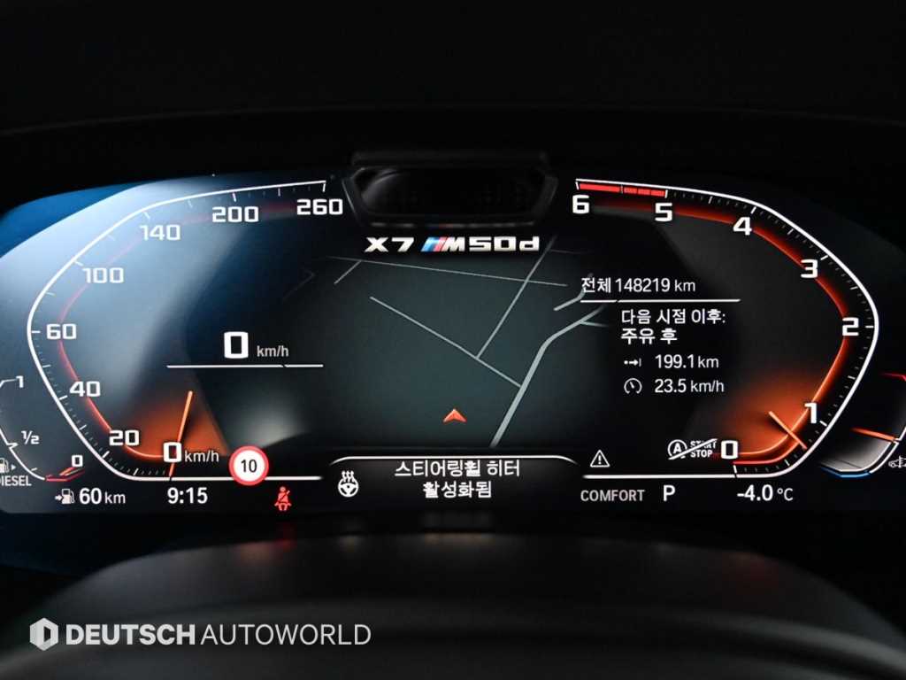 BMW X7 M50d xDrive - 이미지 17