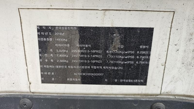 타타대우 노부스 윙바디 - 이미지 10