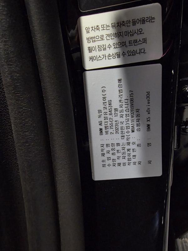 BMW X5(4세대) 30d xDrive M 스포츠팩 - 이미지 2