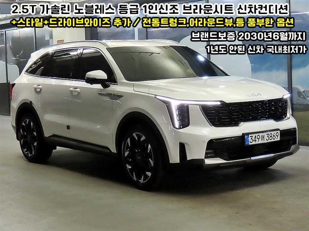 기아 더 뉴쏘렌토(MQ4) 2.5 가솔린 2WD 노블레스 - 이미지 2