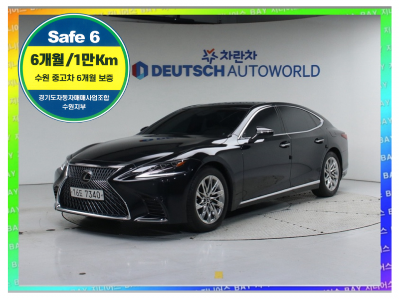 렉서스 LS(5세대) 500 AWD 럭셔리 - 이미지 11