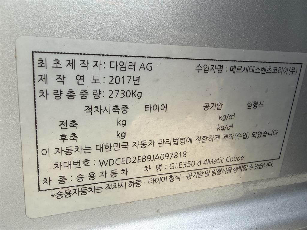 벤츠 GLE클래스(3세대) GLE 350d 4매틱 쿠페 - 이미지 7