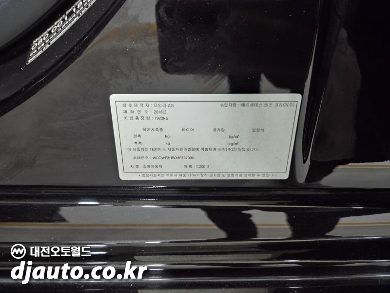 벤츠 C클래스(4세대) C200 d