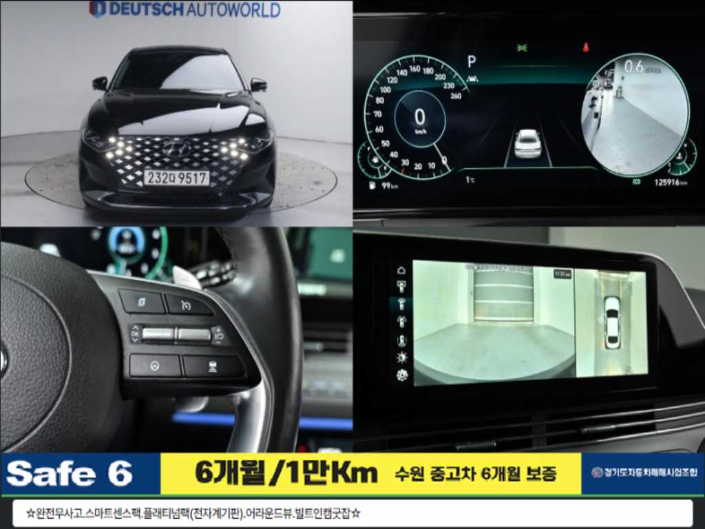 현대 더 뉴그랜저IG 가솔린 2.5 익스클루시브 - 이미지 10