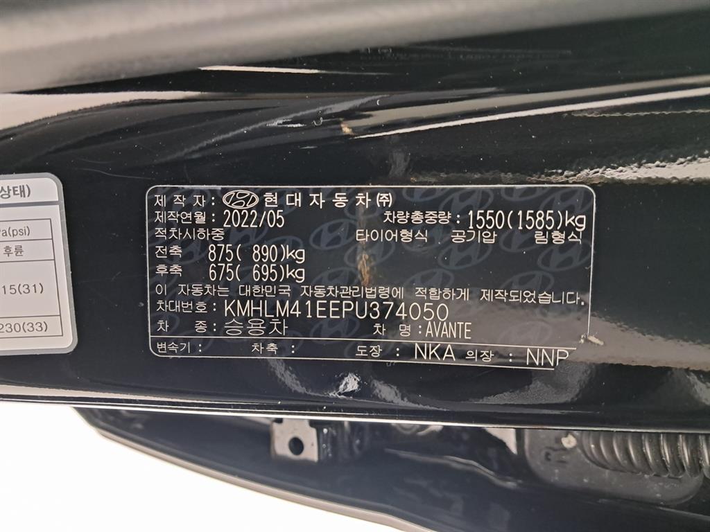 현대 아반떼(CN7) 1.6 가솔린 모던 - 이미지 11