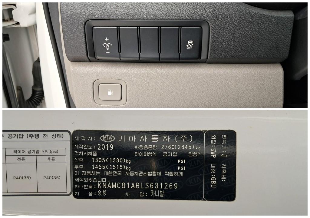 기아 더 뉴카니발 9인승 디젤 프레스티지 - 이미지 18