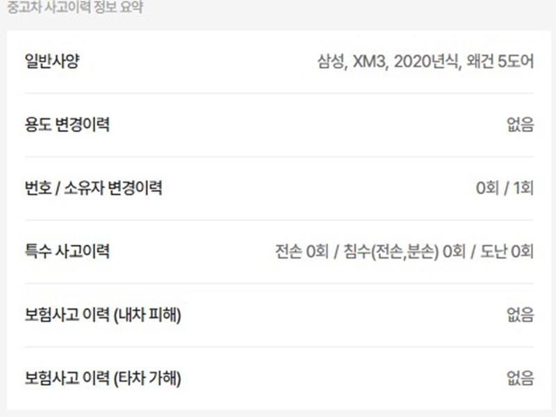 르노 (삼성) XM3 1.3 TCe RE 시그니처 - 이미지 18