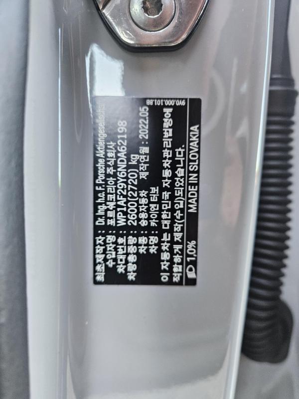 포르쉐 카이엔(3세대) 4.0 V8 터보 - 이미지 2