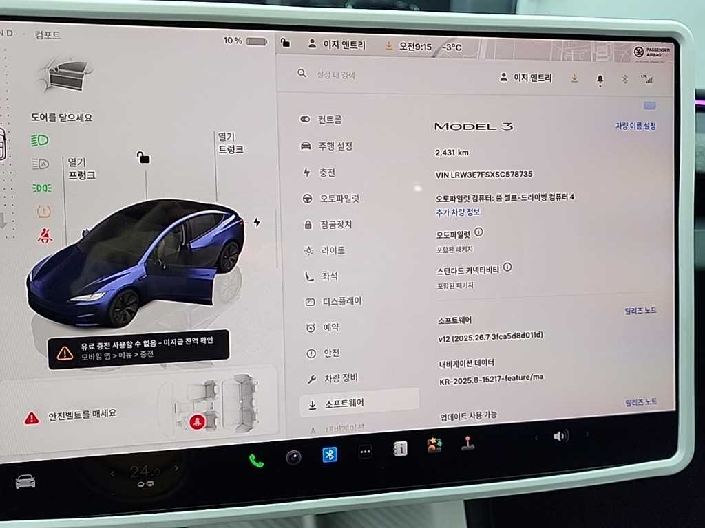 테슬라 모델 3 RWD - 이미지 19