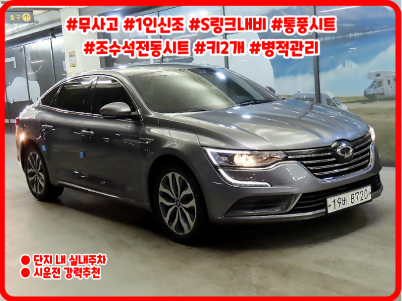 르노 (삼성) SM6 2.0 GDe LE - 이미지 3