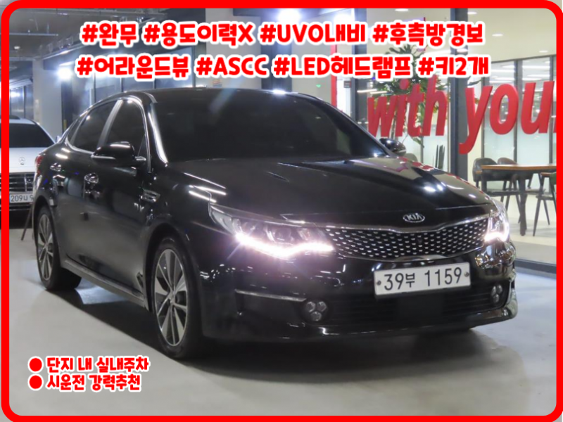 기아 신형 K5 2.0 가솔린 시그니처 MX - 이미지 4