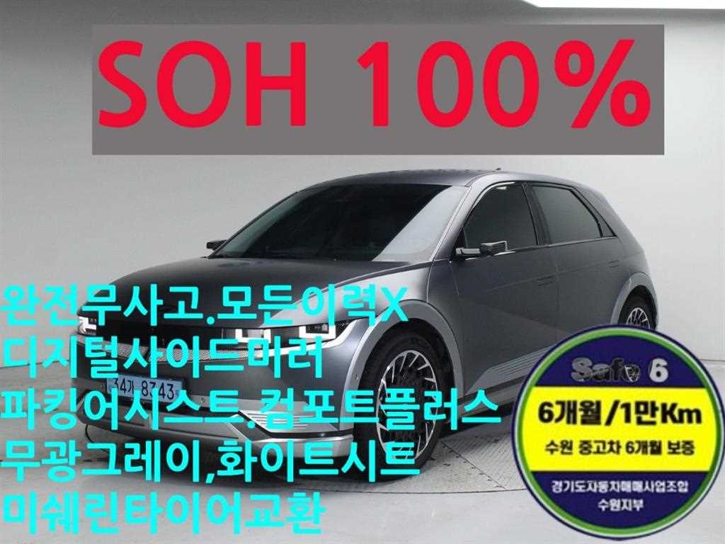현대 아이오닉 5 EV AWD 롱레인지 프레스티지 - 이미지 2