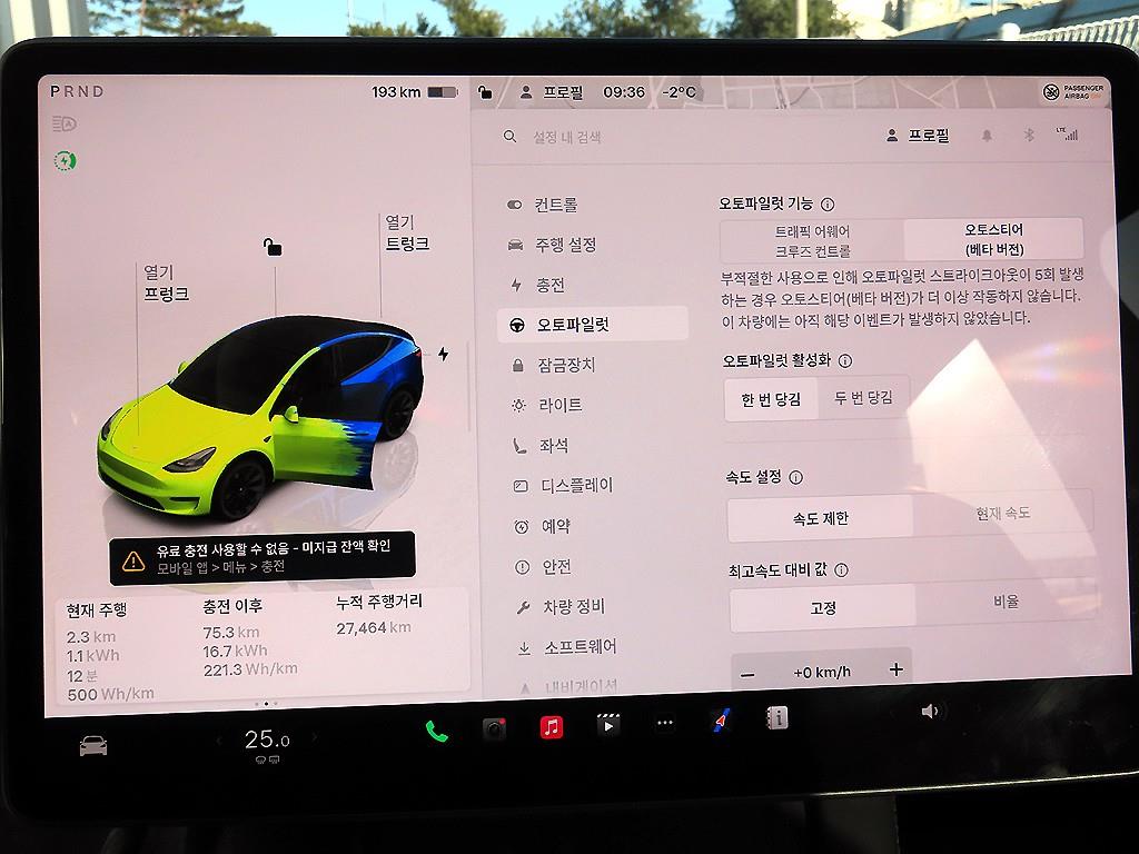 테슬라 모델 Y RWD - 이미지 17