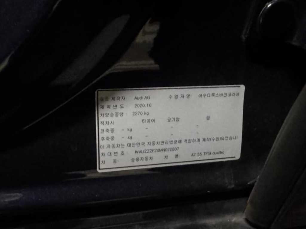 아우디 A7(2세대) 55 TFSI 콰트로 프리미엄 - 이미지 3