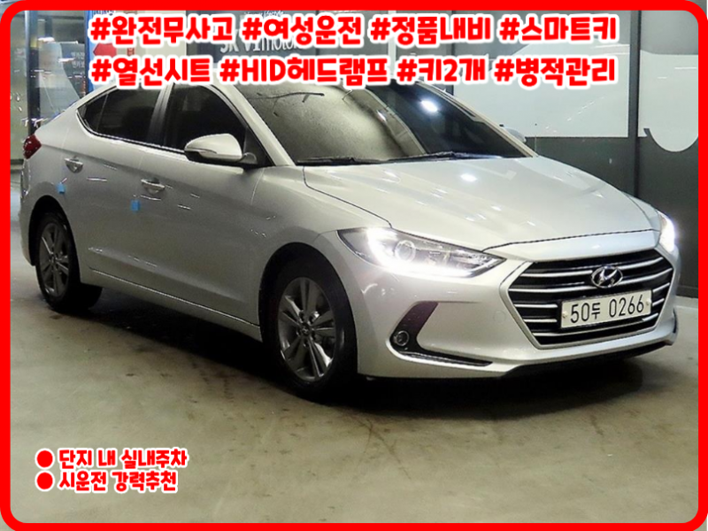 현대 아반떼AD 1.6 GDi 스마트 스페셜 - 이미지 18