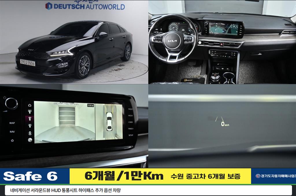 기아 신형 K5(DL3) 2.0 가솔린 노블레스 - 이미지 7