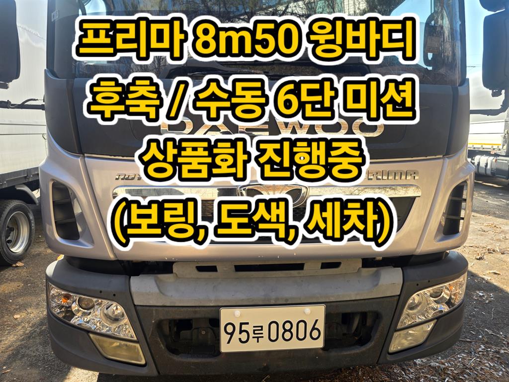 한국상용트럭 카고 6.5톤