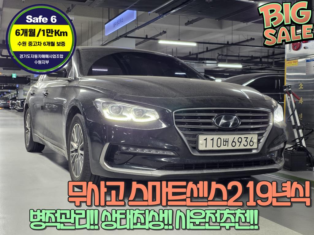 현대 그랜저IG 하이브리드 2.4 HEV 익스클루시브