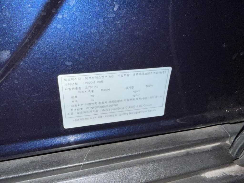 벤츠 GLE클래스(4세대) GLE 400d 4매틱 쿠페 - 이미지 12