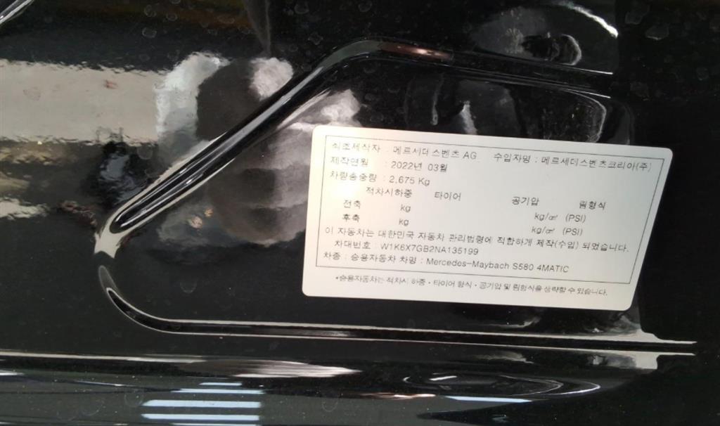 벤츠 S클래스(7세대) 마이바흐 S580 4매틱 - 이미지 5