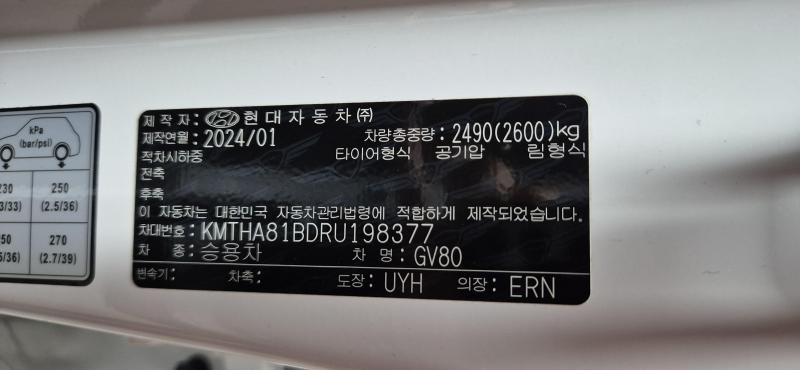 제네시스 뉴 GV80 2.5 가솔린 AWD 기본형 - 이미지 14