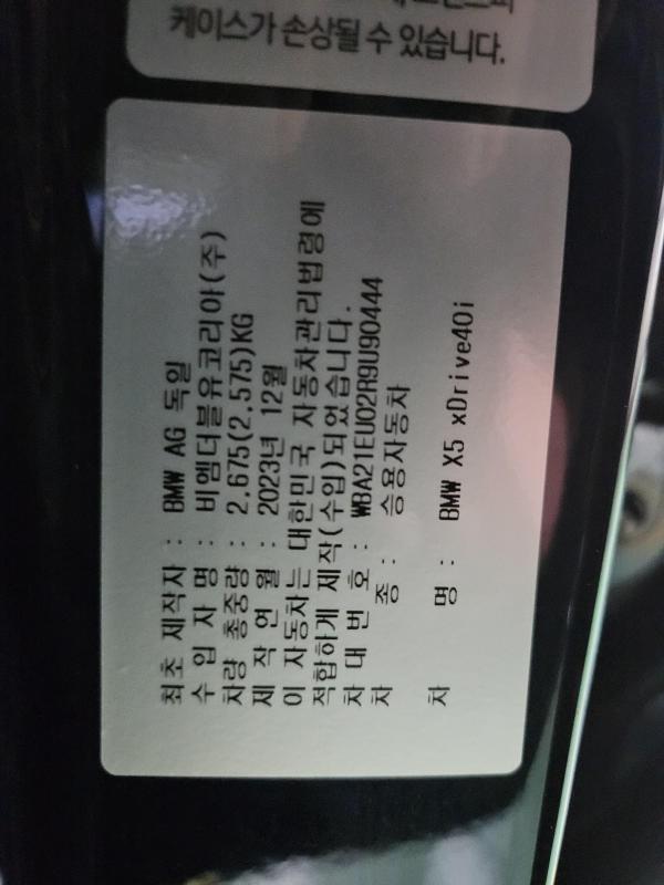 BMW X5(4세대) 40i xDrive M 스포츠팩 - 이미지 7
